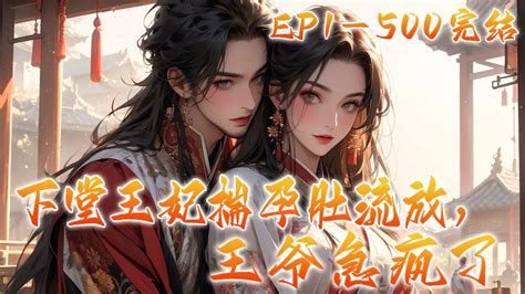 大祭司穿越成下堂王妃|下堂王妃(阿彩)